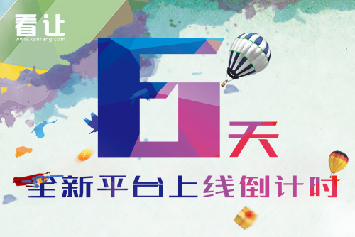 倒计时海报.jpg